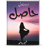 Hasil | Urdu Novel | Mod