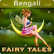 Bengali Fairy Tales Mod