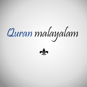 Quran Malayalam mp3 & download وزارة الدفاع APK