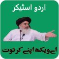 Funny Urdu Stickers for WhatsA Mod