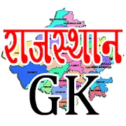 Rajasthan GK in Hindi Mod Apk [Remove ads][Mod speed]