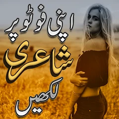 Urdu Poetry's On Photo Editor Mod Apk [Remove ads][Mod speed]