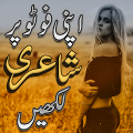 Urdu Poetry's On Photo Editor APK