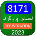 8171 Ehsaas program Register Mod