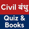 Civil बंधु: UPSC Books Hindi Mod