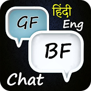 GF - BF Chat Stories - Hindi English Convesation Mod