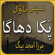 Pakaa Dhagaa by Mirza Amjad Baig-suspense  offline Mod