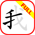 Chinese Writer APK