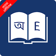 Bangla Dictionary Offline Mod