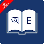 Bangla Dictionary Offline Mod Apk [Remove ads][Paid for free][Unlocked][Pro]