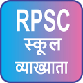 RPSC School Lecturer Exam Mod