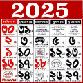 Bengali calendar 2025 -পঞ্জিকা Mod