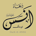 Dua-e-Anas Bin Malik R.A APK