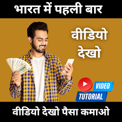 Video Dekho - Paisa Kamao Mod Apk