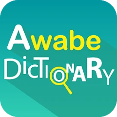 English Dictionary - Awabe