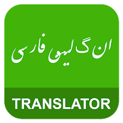 English Persian Translator Mod