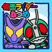 仮面ライダーあつめ Mod