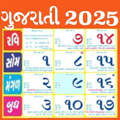 Gujarati Calendar 2025 પંચાંગ Mod Apk