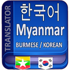 Myanmar Korean Translator Mod