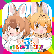 けものフレンズ３ Mod