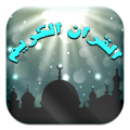 Quran Radio Live APK