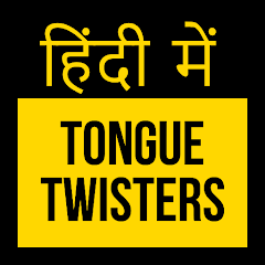 Tongue Twisters in Hindi Mod Apk