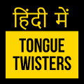 Tongue Twisters in Hindi APK