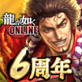 龍が如く ONLINE icon