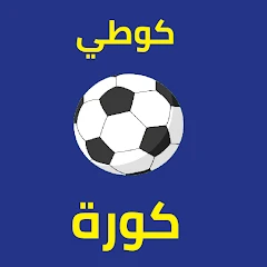 Pronostic Football Mod Apk [Free purchase][Mod speed]