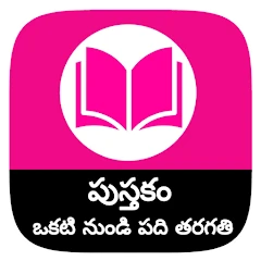 Andhra Pradesh Board Books Mod Apk [Remove ads][Mod speed]