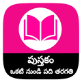 Andhra Pradesh Board Books - Class 1 to 10 Mod