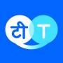 Hi Translate - Chat translator APK+MOD (Remove ads)v5.1.3.009 Hi Translate - Chat translator