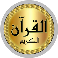 Khalid Al jalil offline Quran Mod Apk [Remove ads][Mod speed]