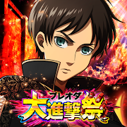 進撃の巨人 Brave Order Mod Apk