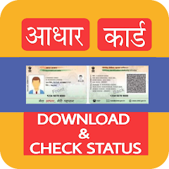 Aadhar Card: Download & update Mod