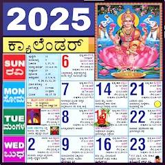 Kannada Calendar 2025 Mod Apk [Remove ads][Mod speed]