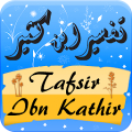 Tafsir Ibn Kathir in English Mod