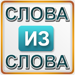 INTRIGA-Games: Английский язык - обучение и игры Mod Apk