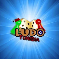 Ludo Tunisia Mod Apk [Remove ads][Mod speed]