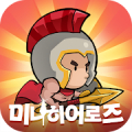 미니히어로즈: Reborn - 6666뽑기 증정 Mod