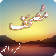 Mushaf Novel by Nimra Ahmed Mod