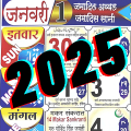 Islamic Calendar 2025 Urdu Mod