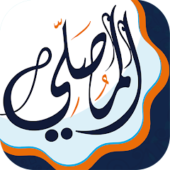 AlMosaly: Athan, Qibla, Quran وزارة الدفاع APK