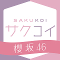 [櫻坂46公式] サクコイ Mod