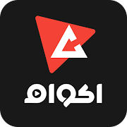 Akwam App : اكوام لمشاهدة افلام ومسلسلات Mod