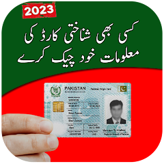 Cnic Information pakistan 2023 Mod