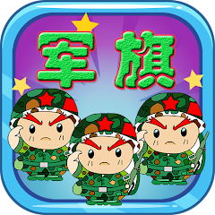 智游军棋 Мод APK