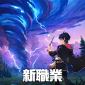 秘境傳說：神木新世界 APK