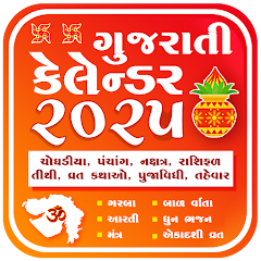 Gujarati Calendar 2023 Mod APK'sı