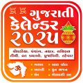 Gujarati Calendar 2025 પંચાંગ Mod